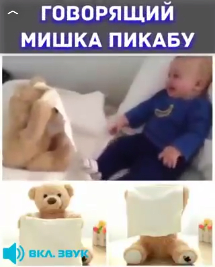 Teach your child to Peekaboo from childhood - Picture with text, Bears, Peekaboo