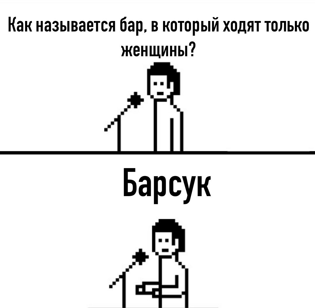 Честно украдено с ВК) - Мемы, Плохой юмор, Юмор, Черный юмор, Длиннопост