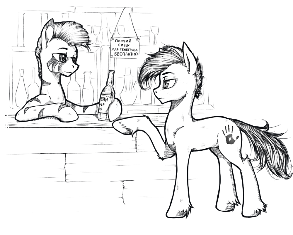 Tenegriv buys spider cider at extremely competitive prices - My little pony, Original character, Skyrim, , MLP Zebra, Art, Madhotaru