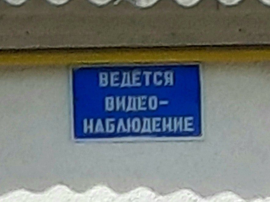 Экскурсия по Майскому, КБР. - Моё, Обзор, Городок, Экскурсия, Кавказ, Заметки, Вывеска, Длиннопост