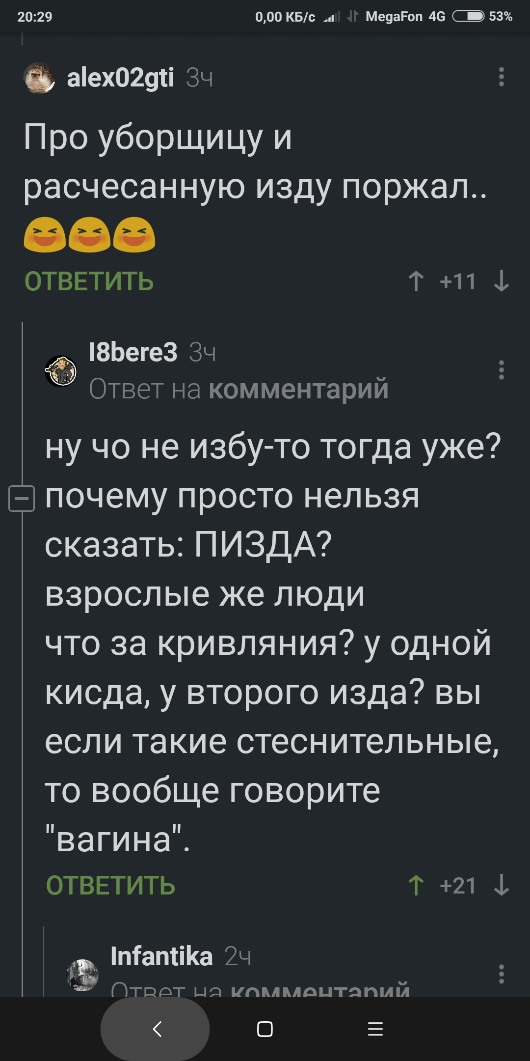 Так как правильно? | Пикабу