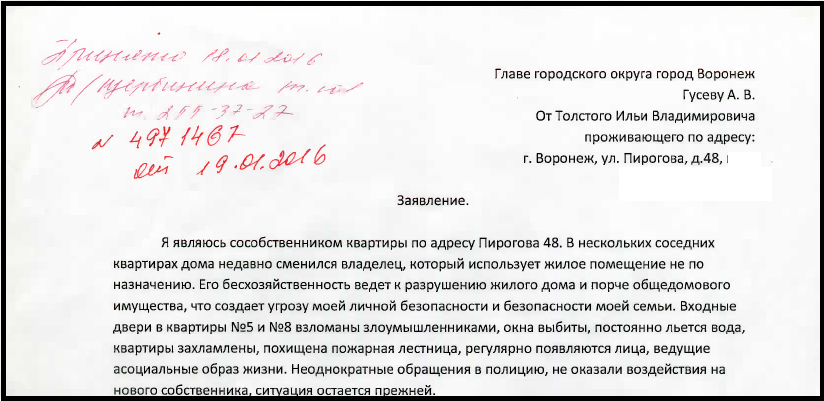 Погрязшие во лжи - Моё, Обман, Слухи, Длиннопост, Видео, Негатив, Чиновники, Воронеж, Гусев, Коррупция, Лукин