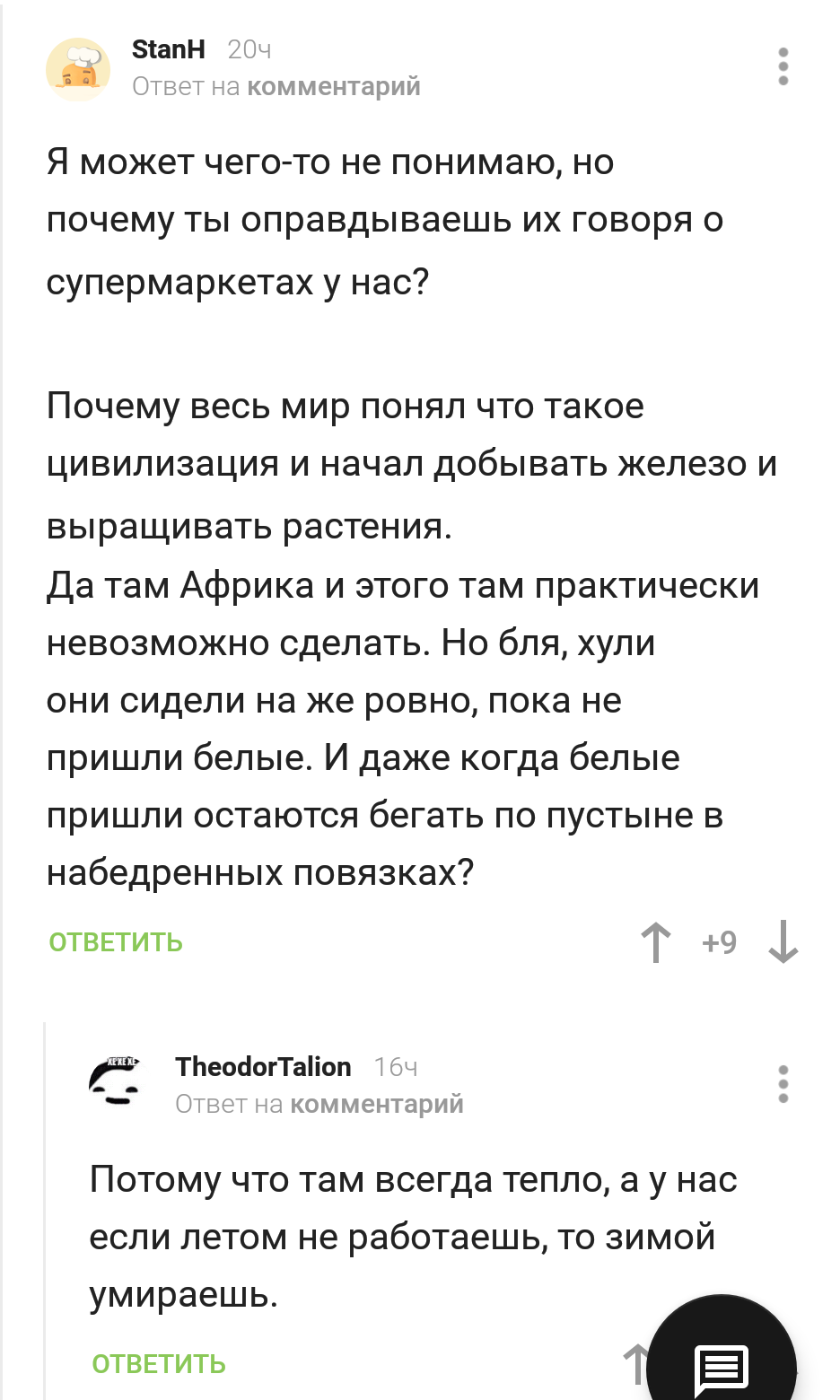 Жизнь в России - Комментарии, Зима, Россия, Скриншот, Комментарии на Пикабу