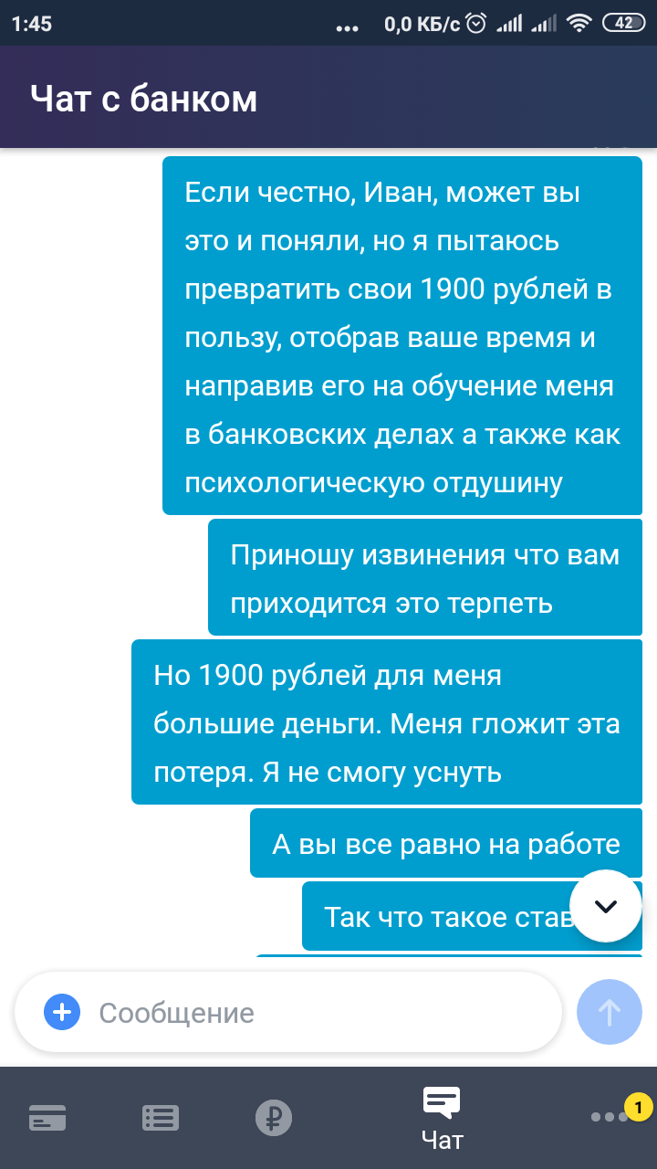 Желтобанк - Тинькофф, Тинькофф банк, Переписка, Скриншот, Поддержка, Длиннопост