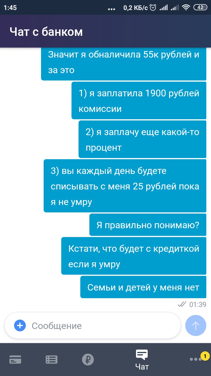 Желтобанк - Тинькофф, Тинькофф банк, Переписка, Скриншот, Поддержка, Длиннопост