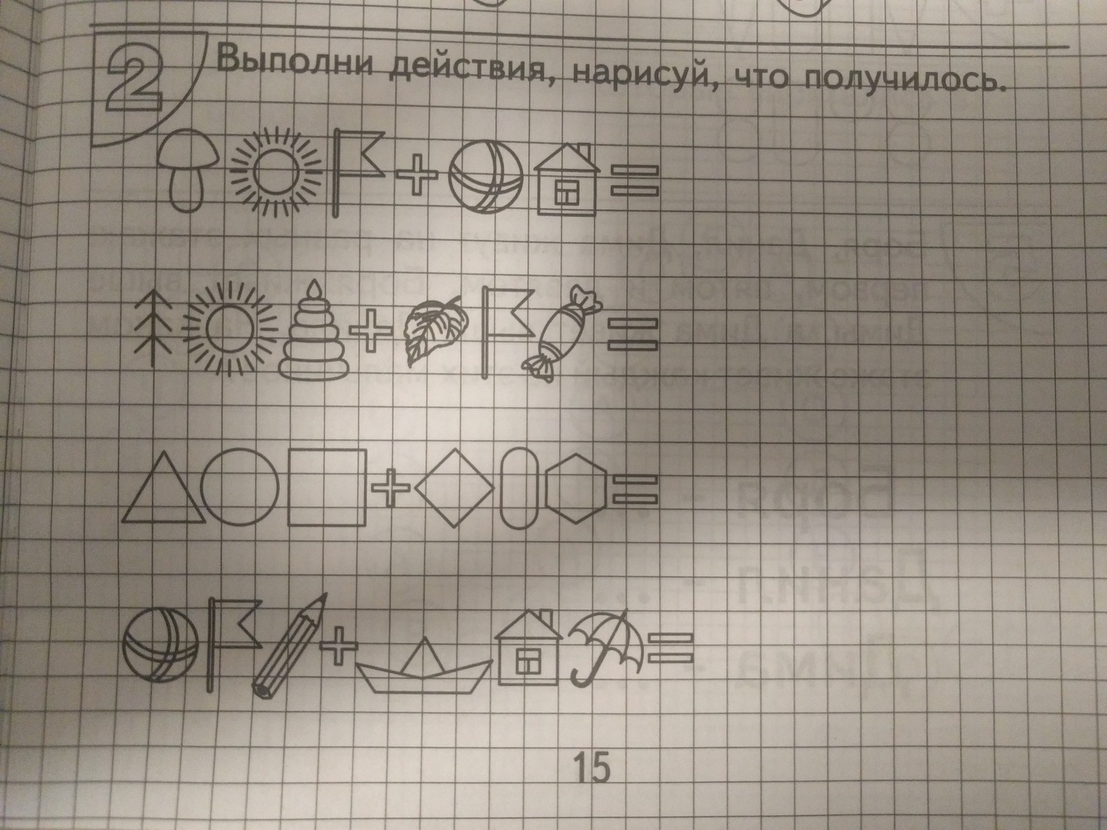 Here, this is a task for preschoolers ... - Exercise, Education, Kindergarten