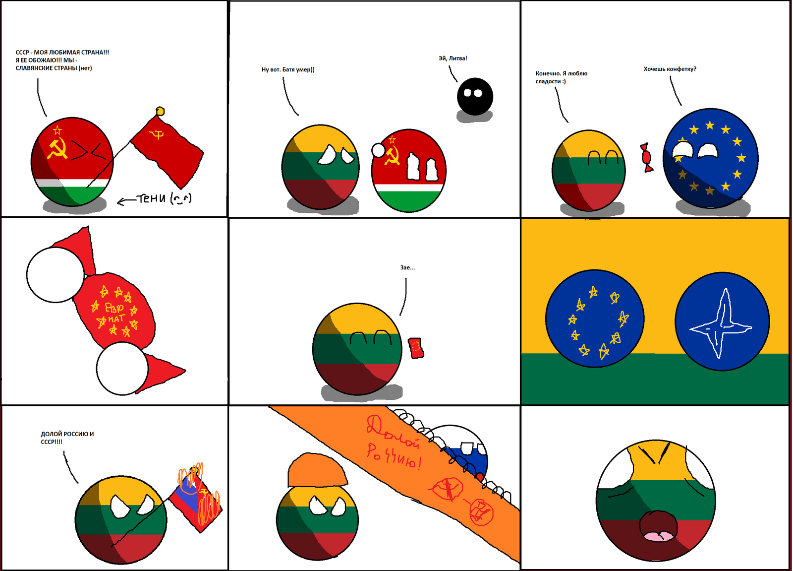 Bribed (my first comic about country balls, so do not judge strictly) - Countryballs, Comics, Russophobia, Politics, European Union, NATO