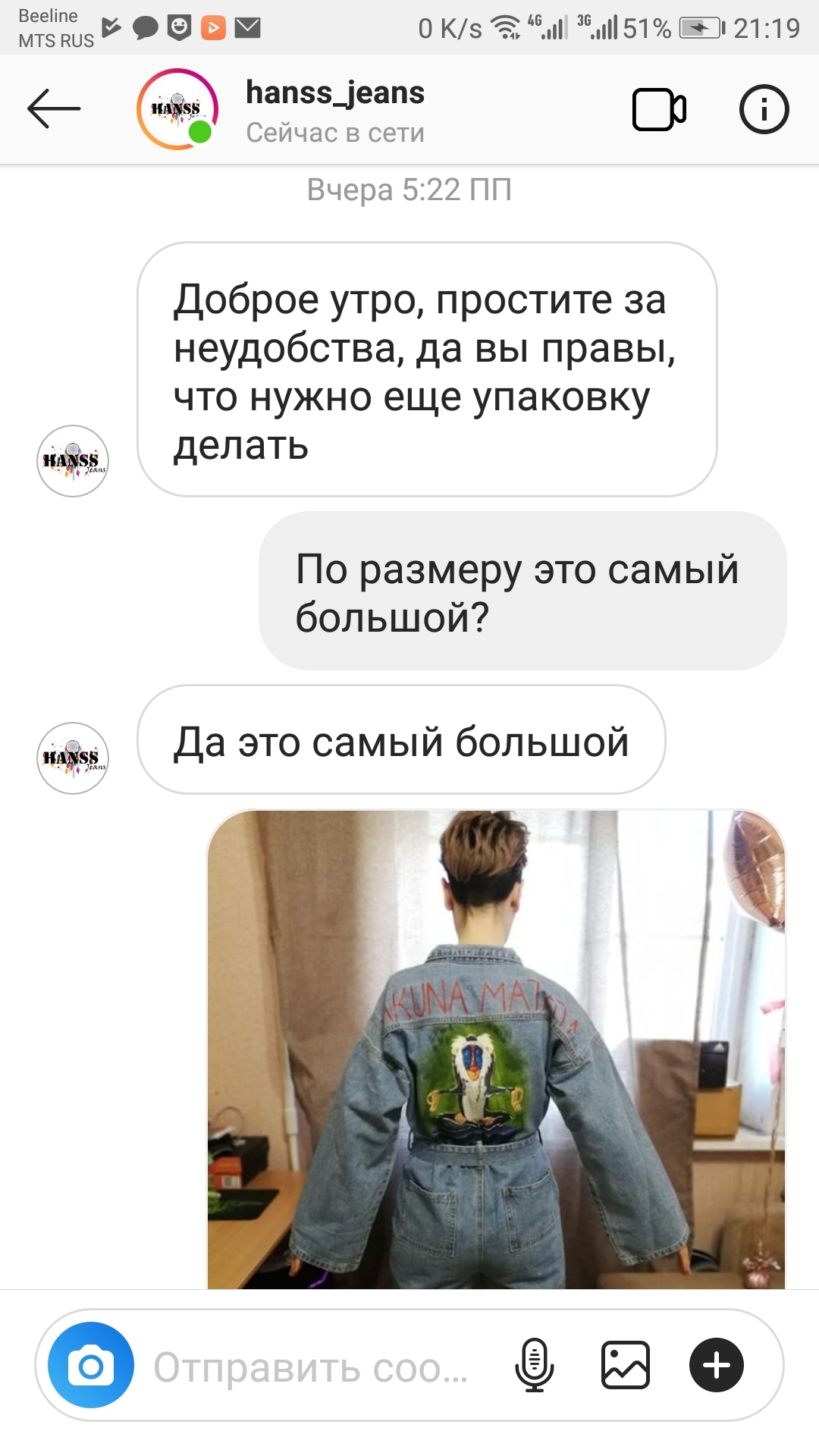 Красивый instagram с некрасивым отношением - Моё, Роспись по ткани, Рисунок, Шарлатаны, Instagram, Комбинезон, Hanss, Длиннопост