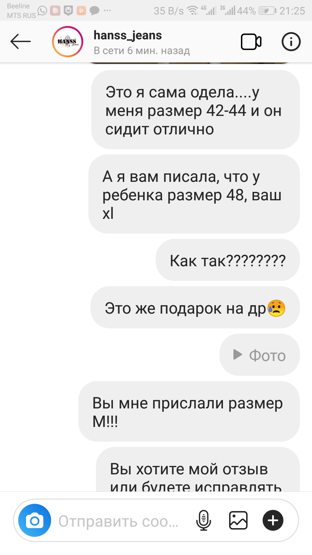 Красивый instagram с некрасивым отношением - Моё, Роспись по ткани, Рисунок, Шарлатаны, Instagram, Комбинезон, Hanss, Длиннопост