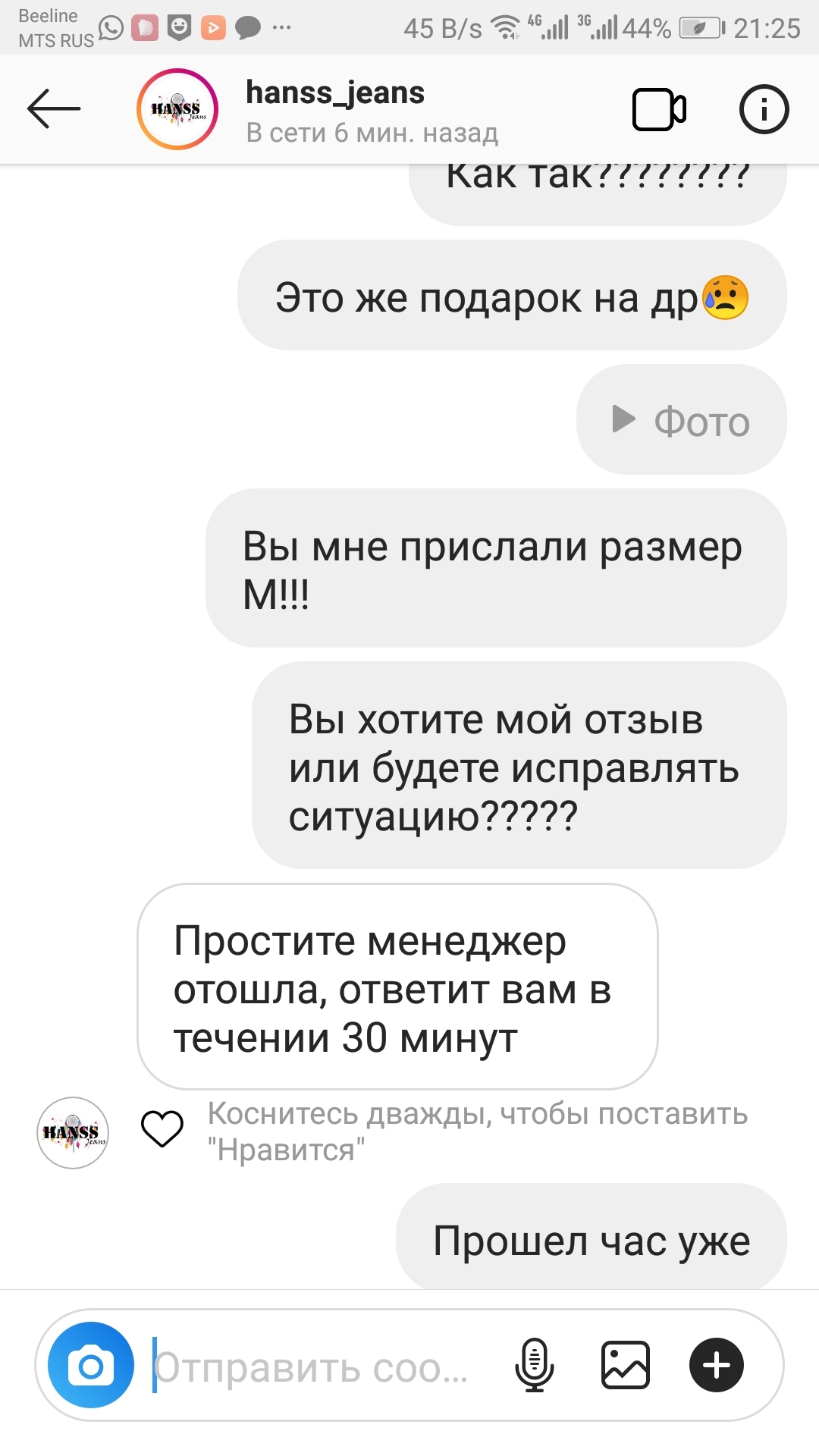 Красивый instagram с некрасивым отношением - Моё, Роспись по ткани, Рисунок, Шарлатаны, Instagram, Комбинезон, Hanss, Длиннопост