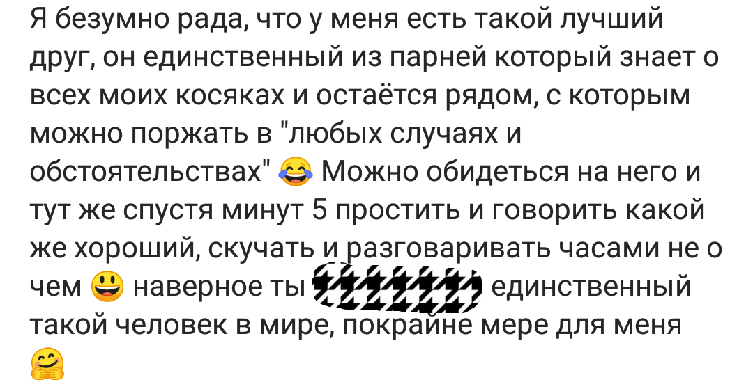 Френдзона никогда не выйдет из моды... - Моё, Френдзона, Инстаграммеры, Длиннопост