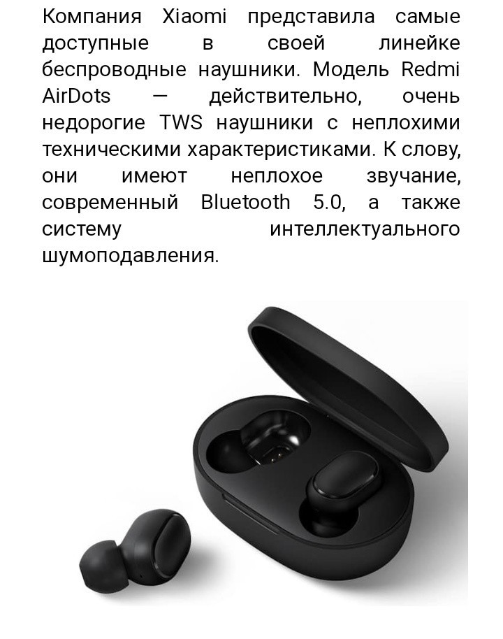 Xiaomi Redmi Airdots (Цена ~15-30 баксов) - Наушники, Xiaomi, Redmi, Mi airdots, Длиннопост