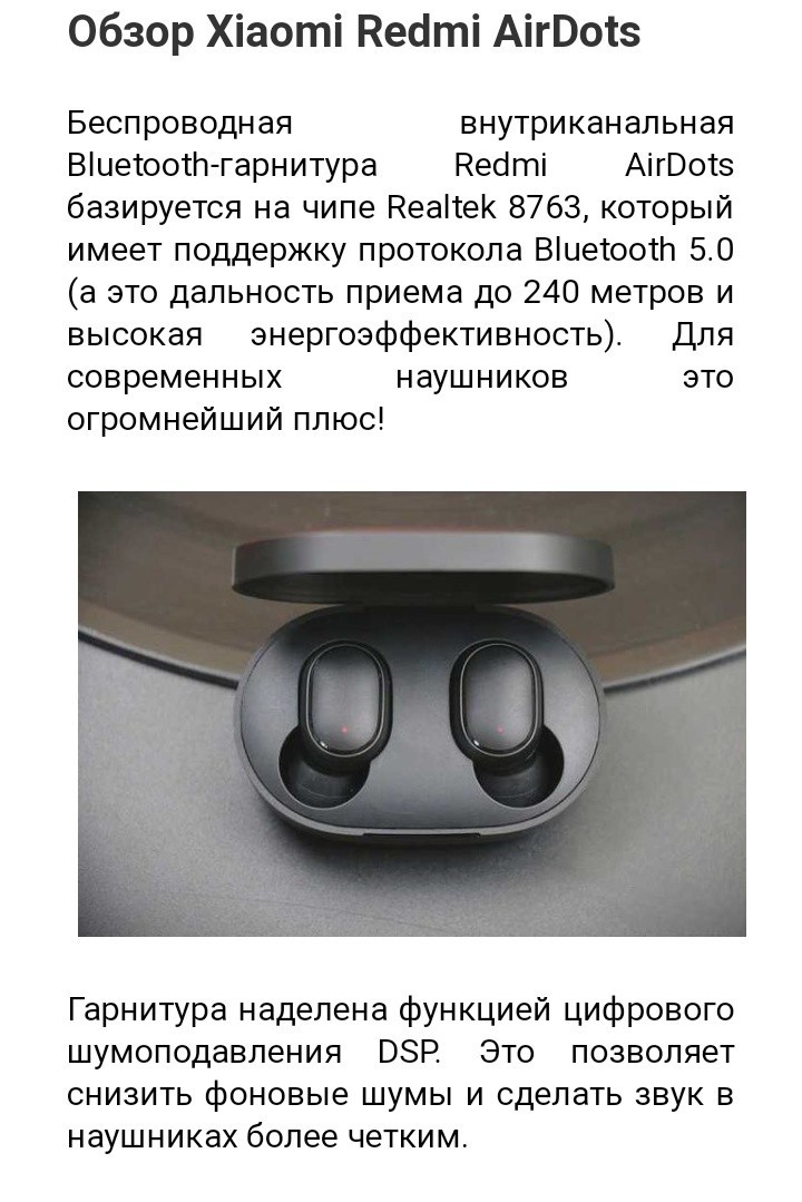 Xiaomi Redmi Airdots (Цена ~15-30 баксов) - Наушники, Xiaomi, Redmi, Mi airdots, Длиннопост