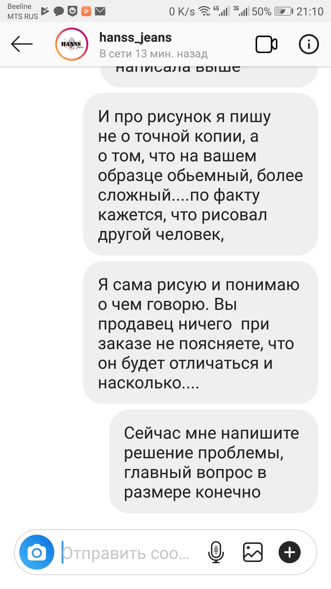 Красивый instagram с некрасивым отношением - Моё, Роспись по ткани, Рисунок, Шарлатаны, Instagram, Комбинезон, Hanss, Длиннопост