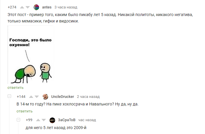 Когда тебе уже четвертый десяток, а кажется, что школу заканчивал только вчера. - Комментарии, Комментарии на Пикабу, Скриншот, Пикабу, Время летит