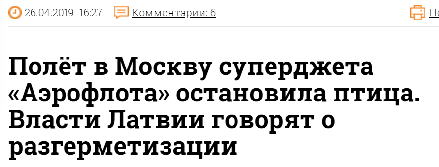 Если вам дорога жизнь... - Избегайте, Sukhoi Superjet 100, Длиннопост