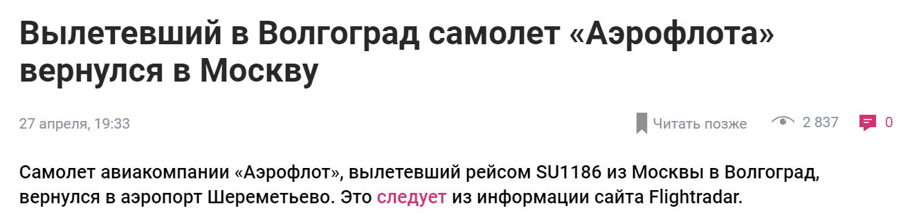 Если вам дорога жизнь... - Избегайте, Sukhoi Superjet 100, Длиннопост