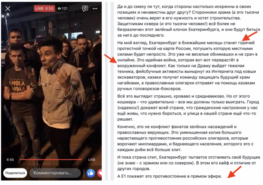 The harsh faces of protest - Yekaterinburg, Video, Longpost, Protest