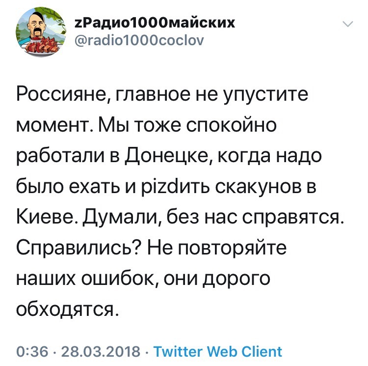 Let's take a closer look at how Maidan is organized in Yekaterinburg - Politics, Yekaterinburg, The photo, Screenshot, Maidan, Longpost