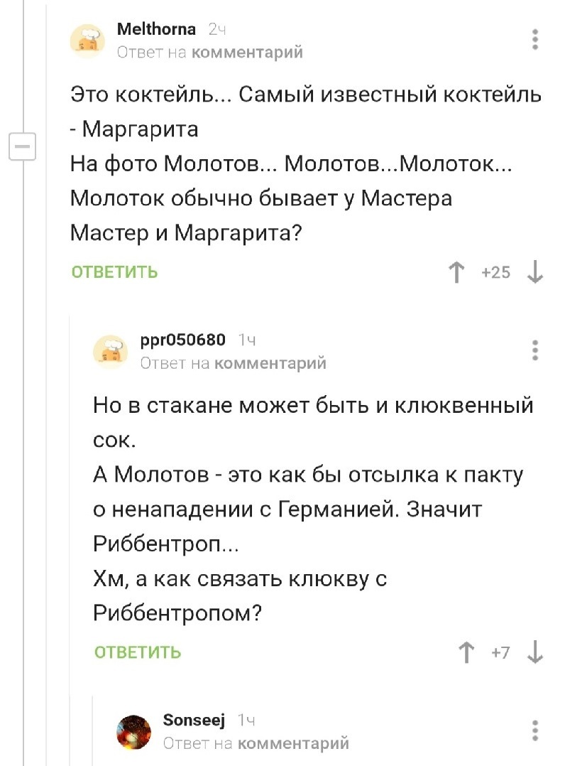 Ребус | Пикабу