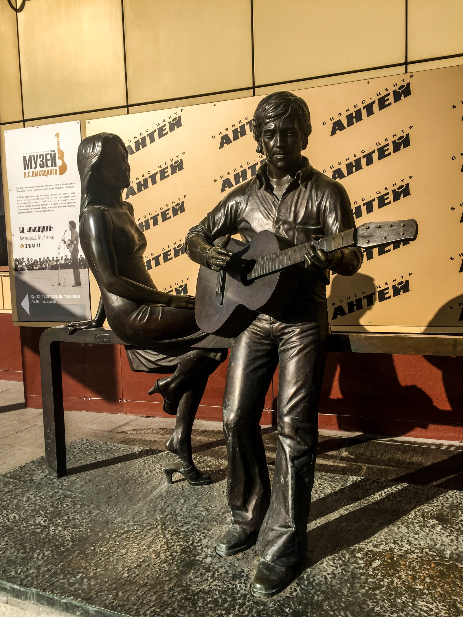 The cult of Vysotsky in Yekaterinburg. - My, Yekaterinburg, Vladimir Vysotsky, Ural, Skyscraper, Museum, Travels, Tourism, Longpost