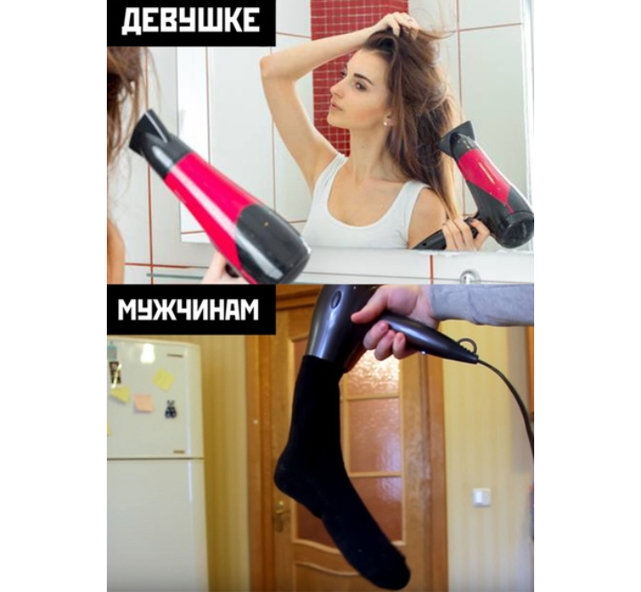 Why do you need a hair dryer - Picture with text, Men and women, Hair dryer, From the network