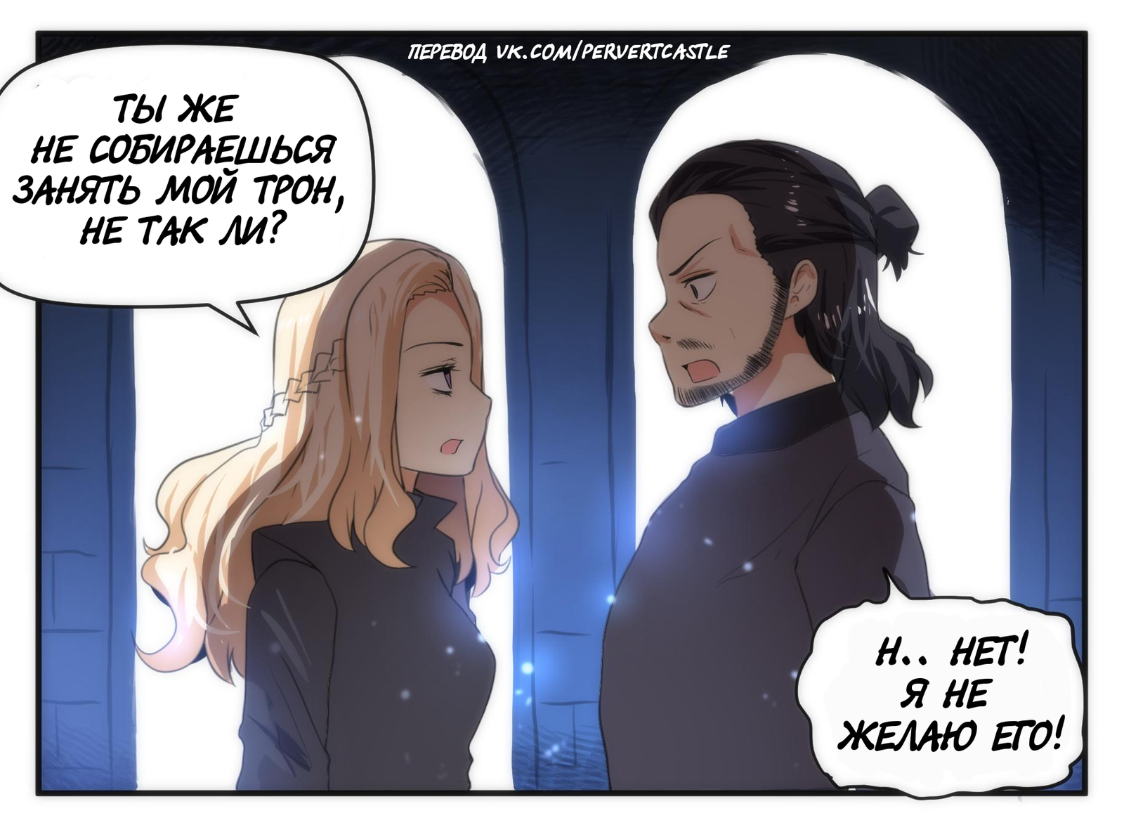 Merryweather Game of Thrones Comic - Game of Thrones, Translated by myself, Jon Snow, Daenerys Targaryen, Merryweather, Princess hinghoi, Comics, Longpost