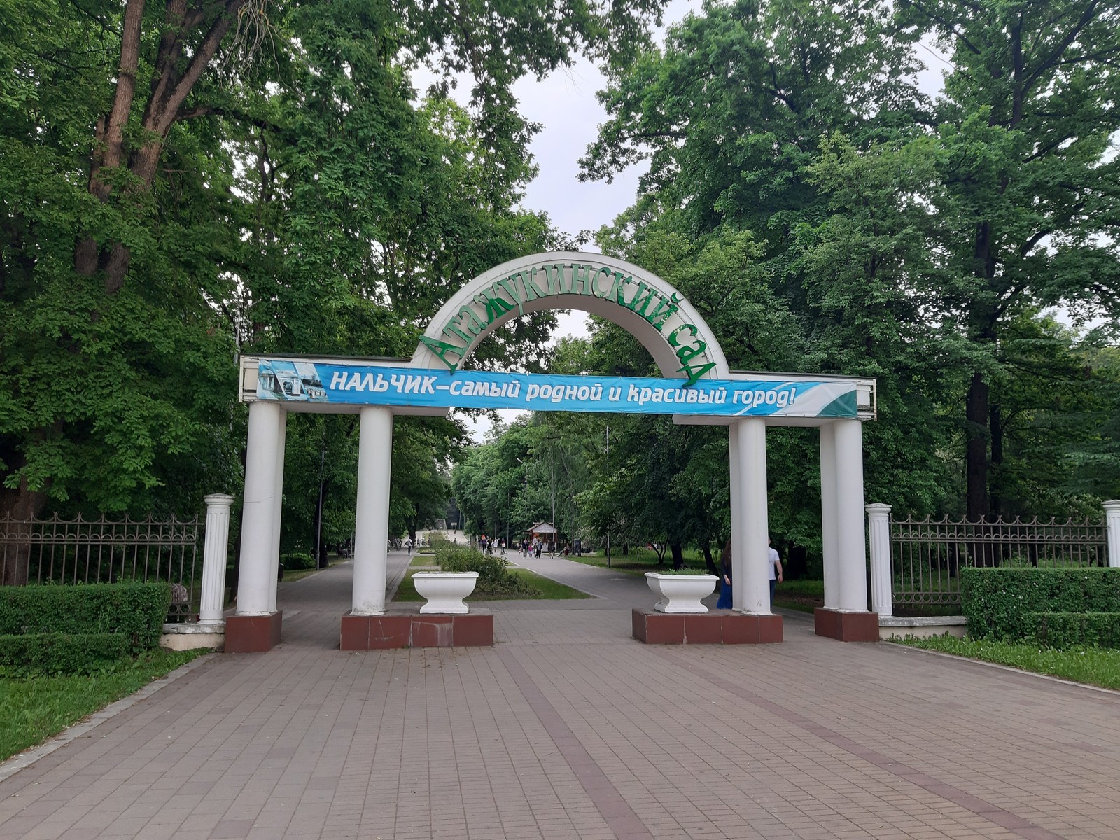 Парк Долинск в Нальчике