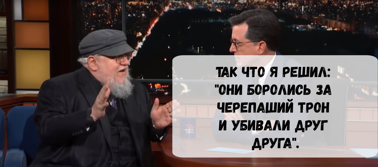 How it all began - George Martin, Game of Thrones, Humor