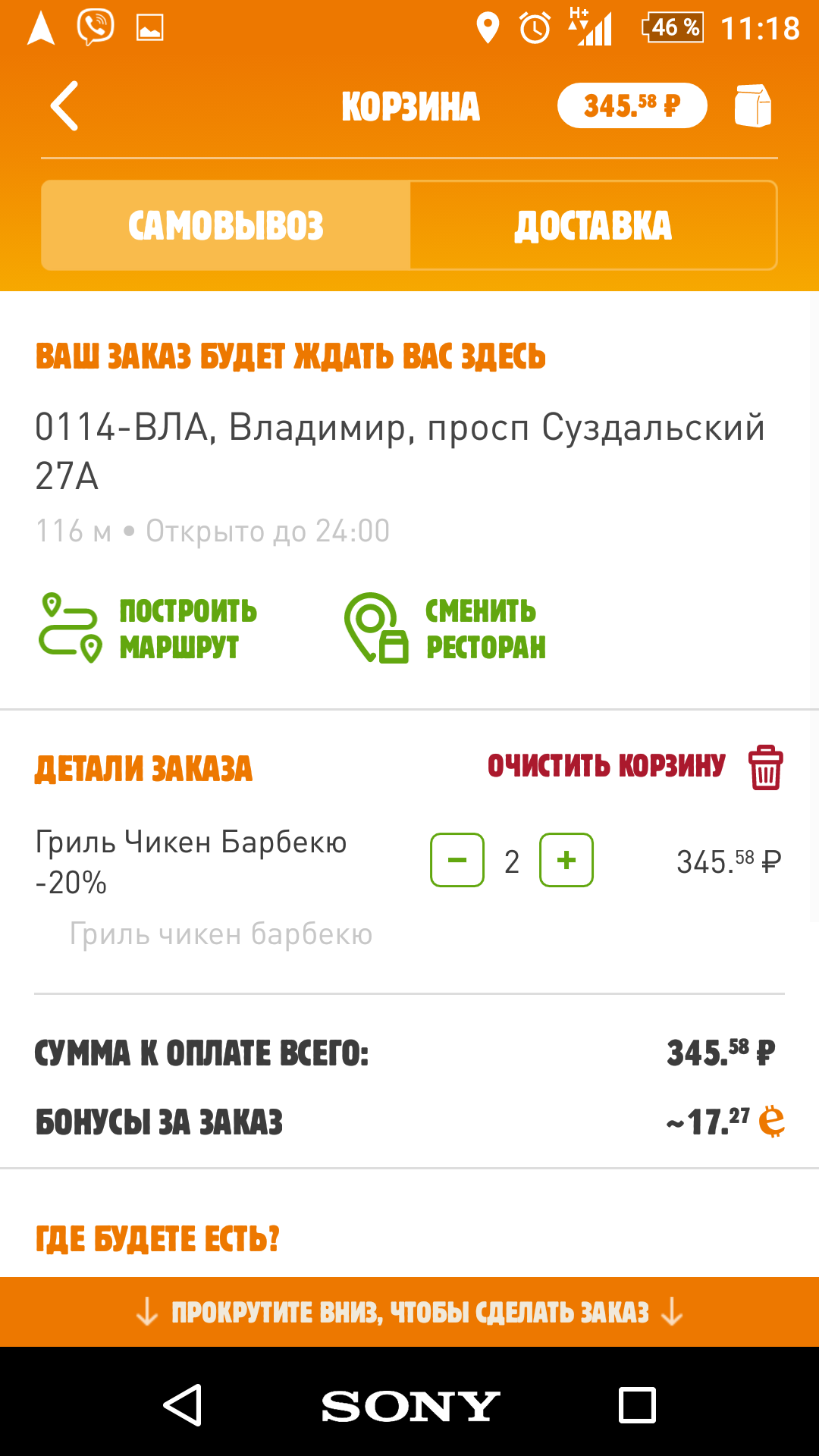 Обман Бургер Кинга или как я указал на баг в приложении, а мне указали на  то, что я л@х. | Пикабу