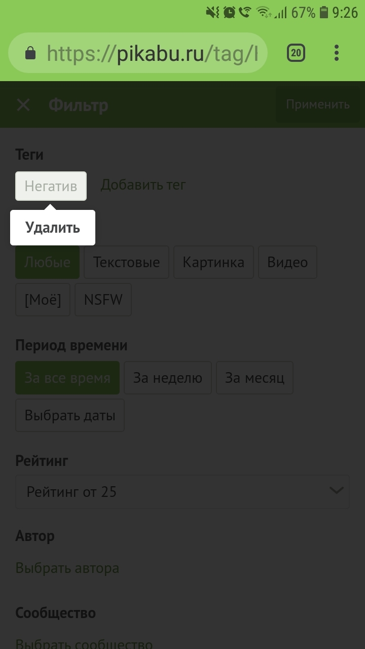 How to add tags to ignore? - Question, Tags, New version of pikabu, Ignore tags, Mobile version of Peekaboo, New version of Peekaboo, Ignore-List, mobile version