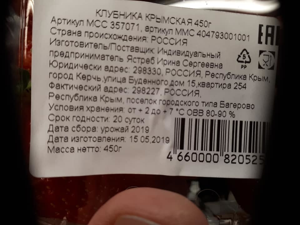 Сезон Клубники - Поедательобразцов, Метро магазин, Клубника, Новости, Продукты, Народный контроль, Metro cash & carry, Клубника (растение)