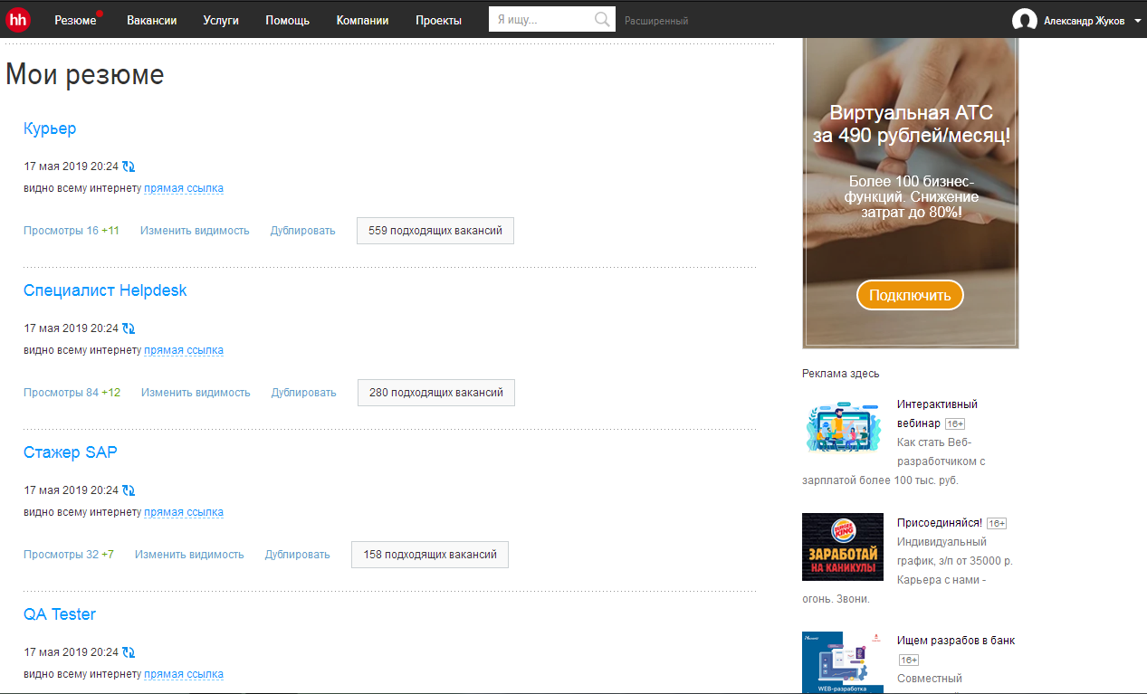 Странные вакансии с ХедХантера | Пикабу