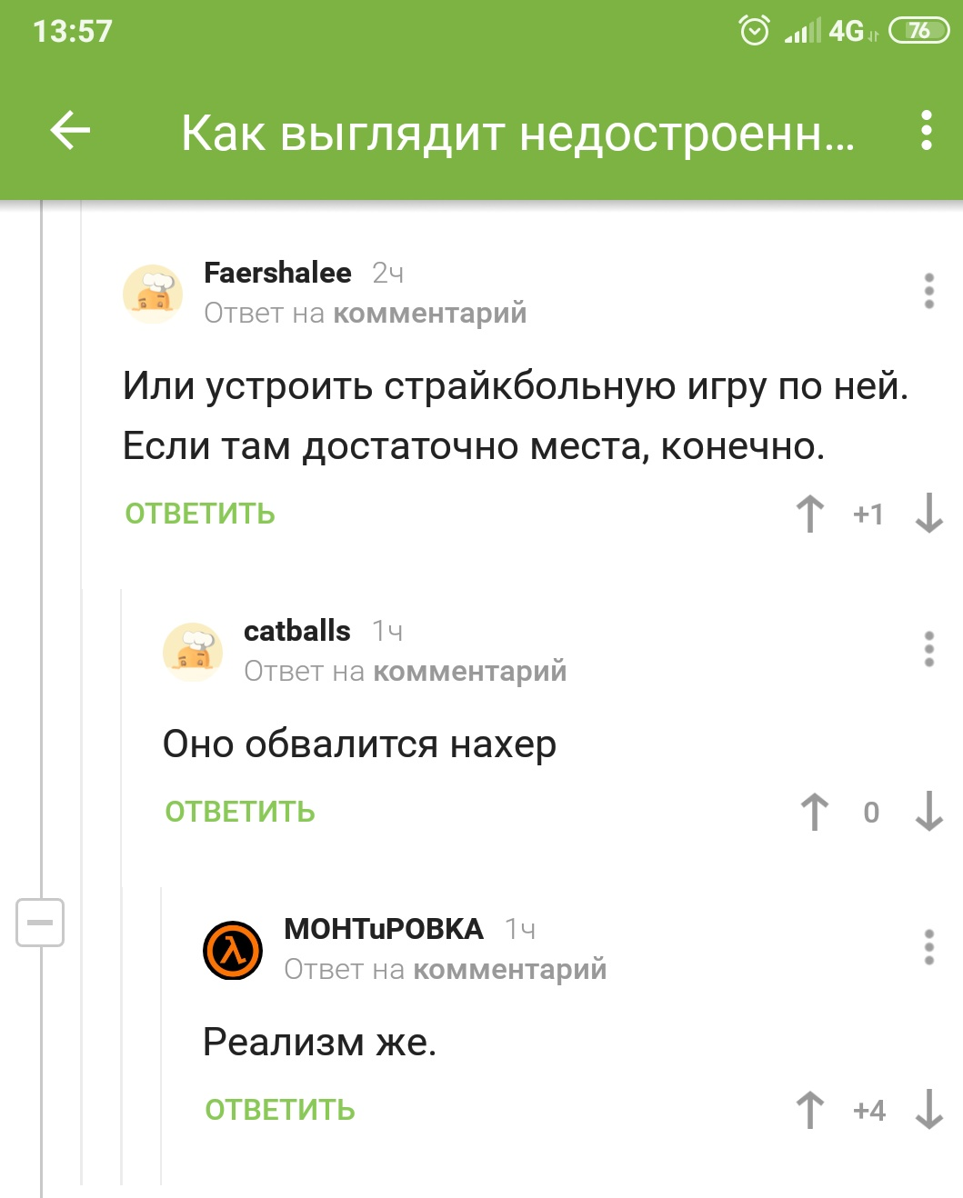 Realism - Comments on Peekaboo, Humor, Realism, Omsk, Metro