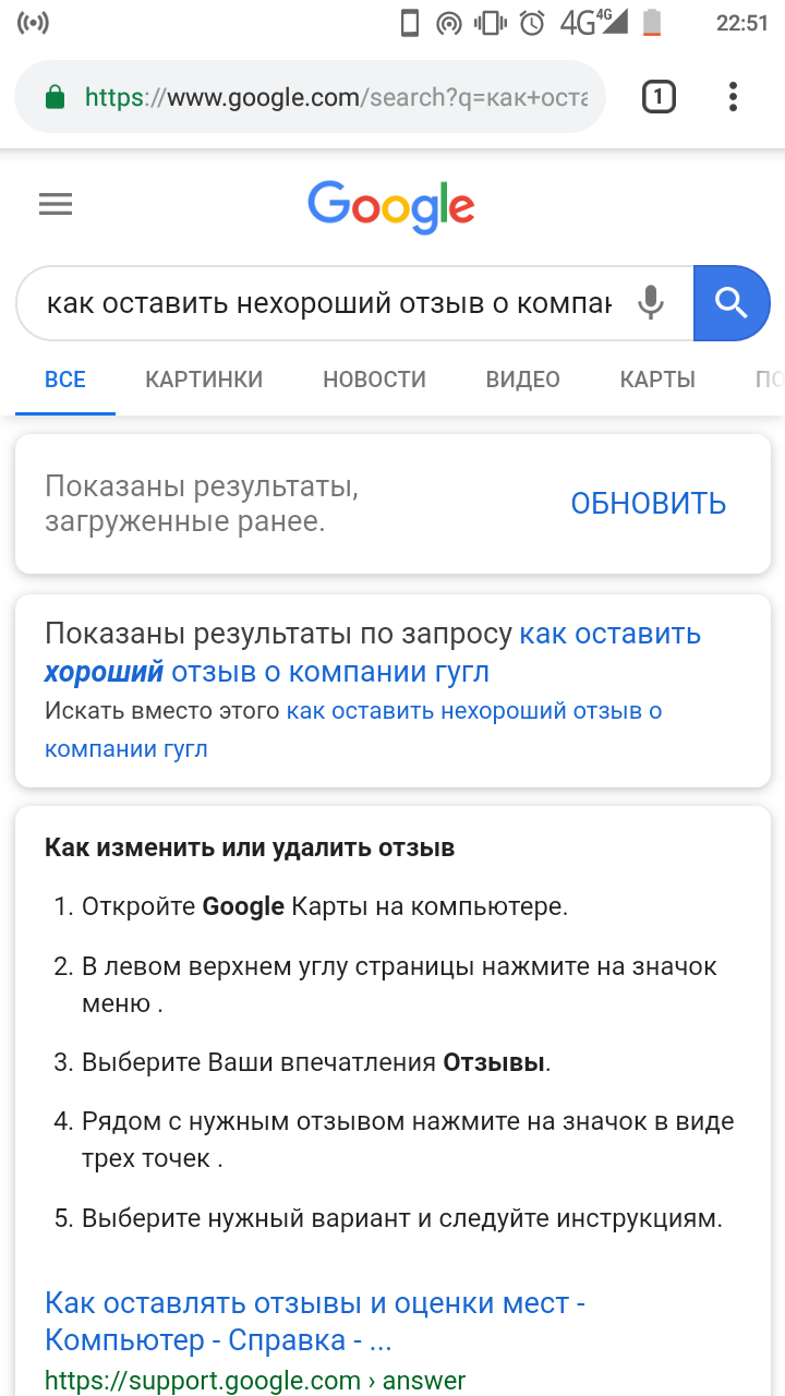 Святой Google - Моё, Система, Мнение, Длиннопост