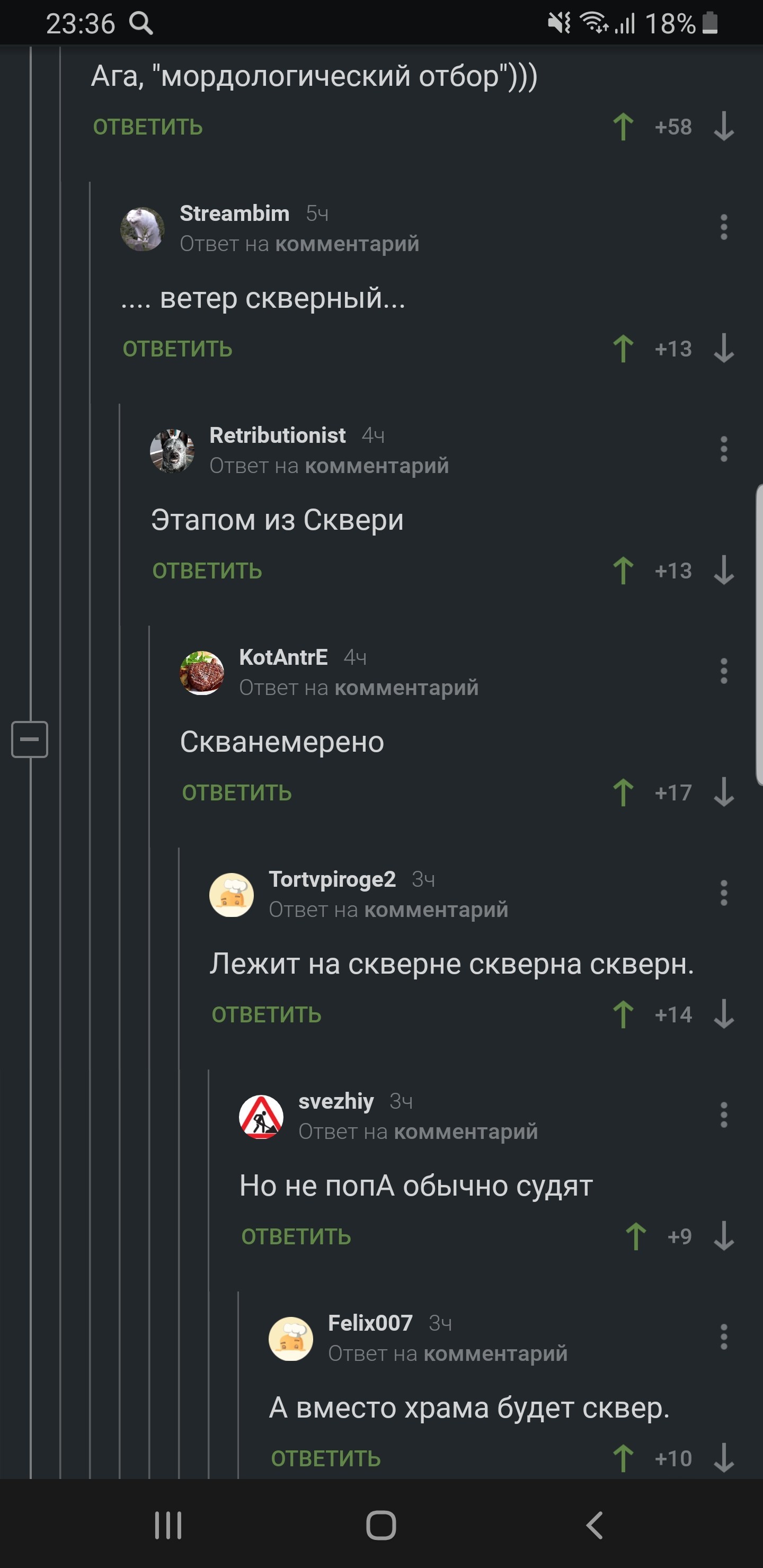 Сквер - Сквер, Круг, Скриншот