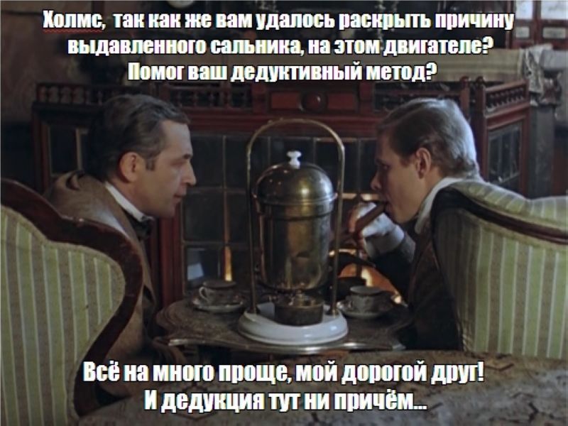 The New Adventures of Sherlock Holmes and Dr. Watson - Sherlock Holmes, Watson, Deduction, Gland, Longpost, John Watson