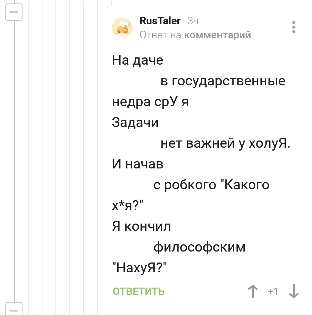 Минутка поэзии на Пикабу - Скриншот, Комментарии на Пикабу, Поэзия, Длиннопост