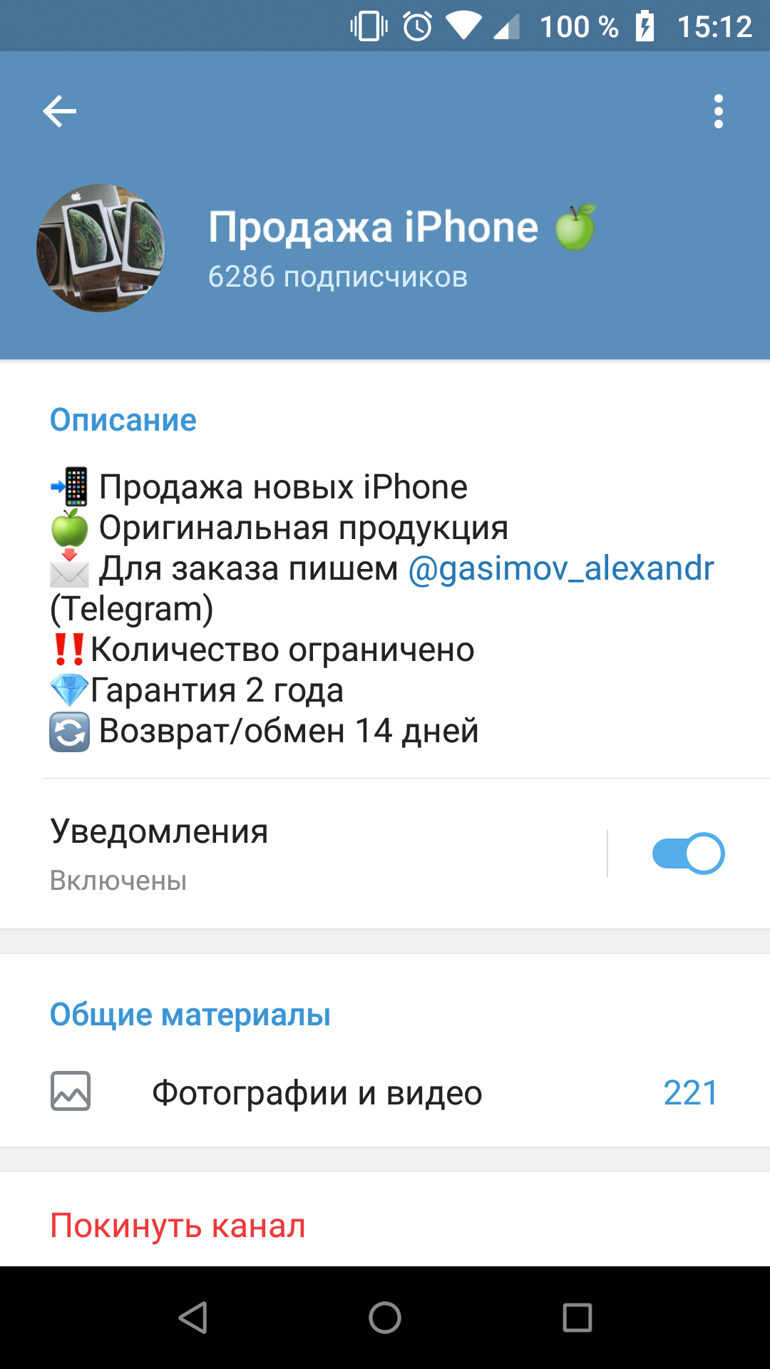 Мошенники в Telegram. Доверяй, но проверяй... | Пикабу