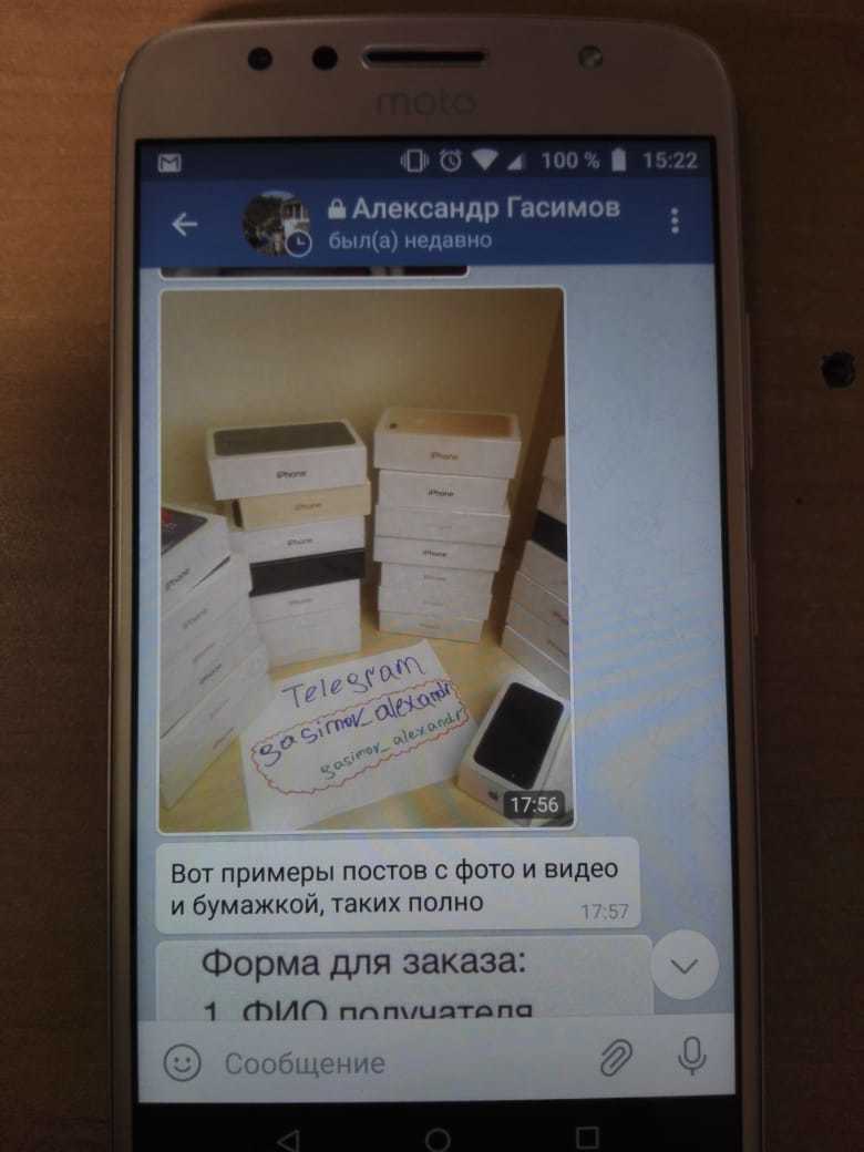 Мошенники в Telegram. Доверяй, но проверяй... | Пикабу