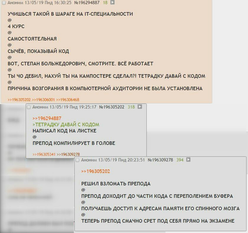 Код надо писать гусиным пером на пергаменте - Двач, Программирование, Преподаватель, Комментарии