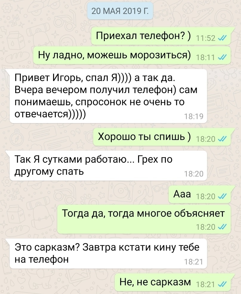 Не делай другому добра, не пошлют на xy (версия Пикабу) - Моё, Гнев, Тюмень, Негатив, Гифка, Длиннопост, Подарки, Обман