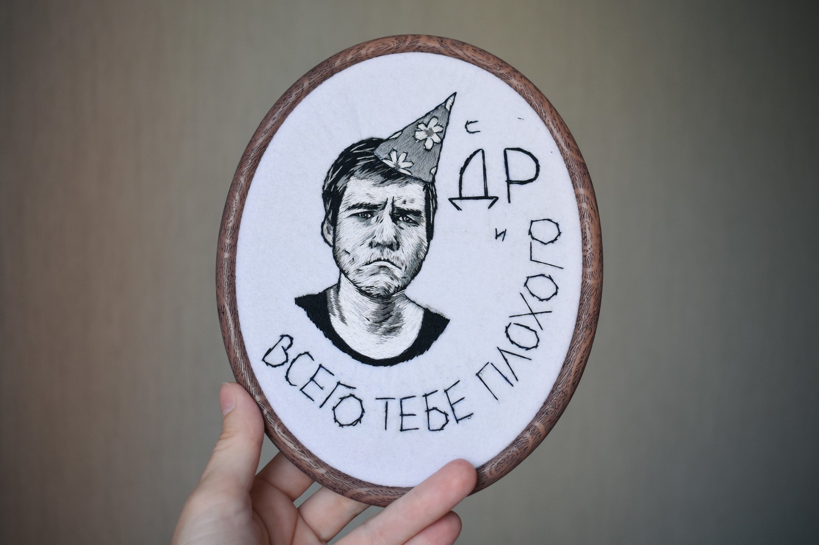 Happy birthday, Zhen! - My, Needlework without process, Embroidery, Badcomedian, Bazhenov