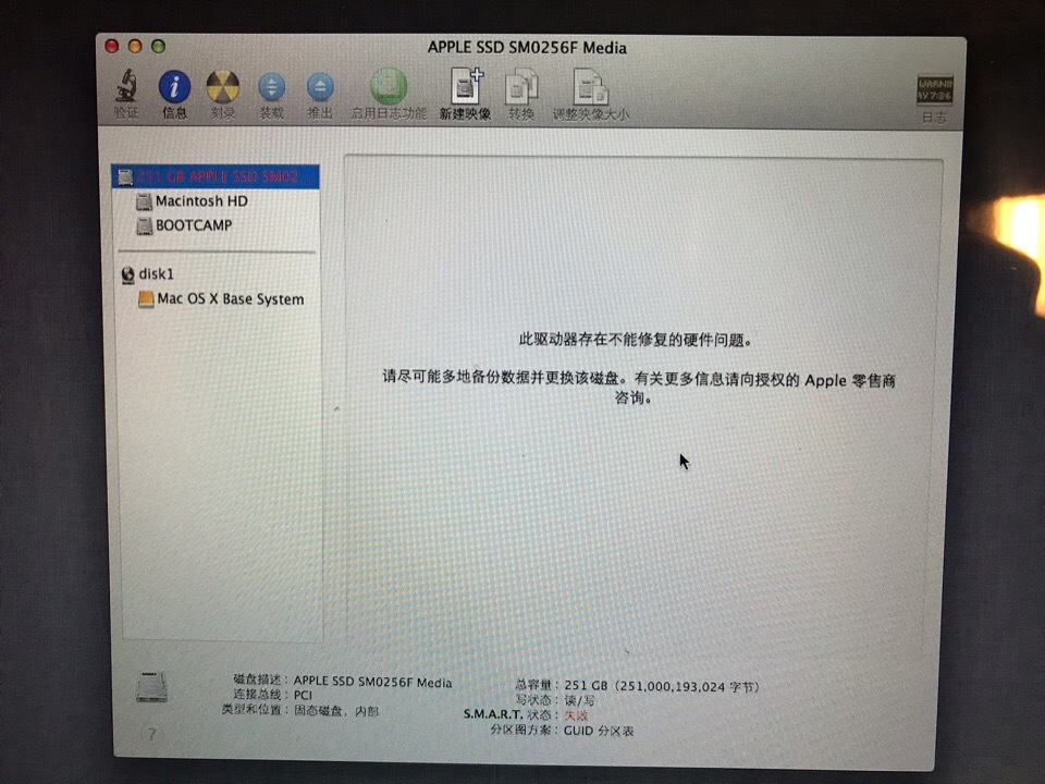 SMART error prevents Mac Os from rebooting - My, Macbook, Mac os, , Smart, Longpost