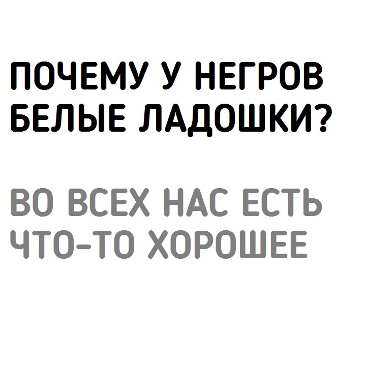 Черных шуток вам в ленту) ч.18 - Черный юмор, Юмор, Расизм, Евреи, Америка, Длиннопост