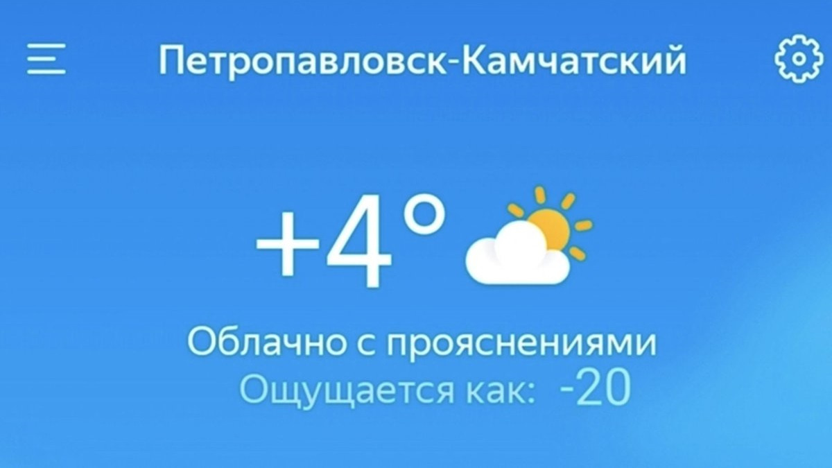 О погоде. | Пикабу