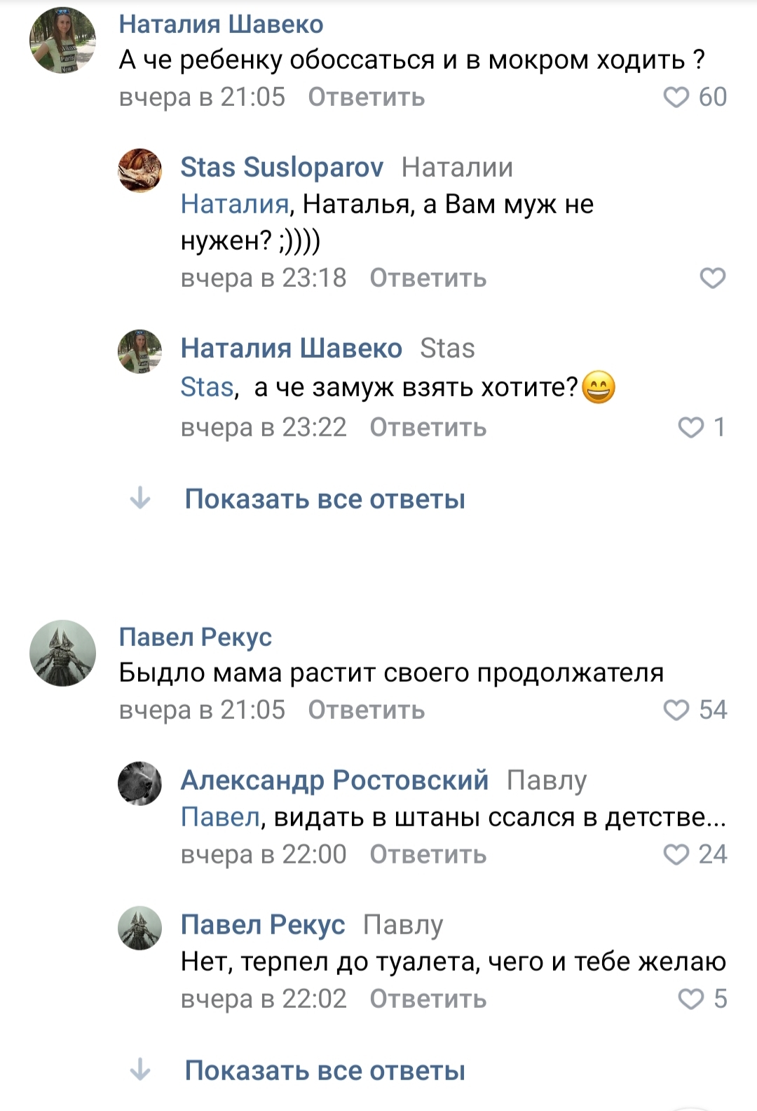 When the whole city consists of mothers - In contact with, Rostov-on-Don, Yamma, Comments, Longpost