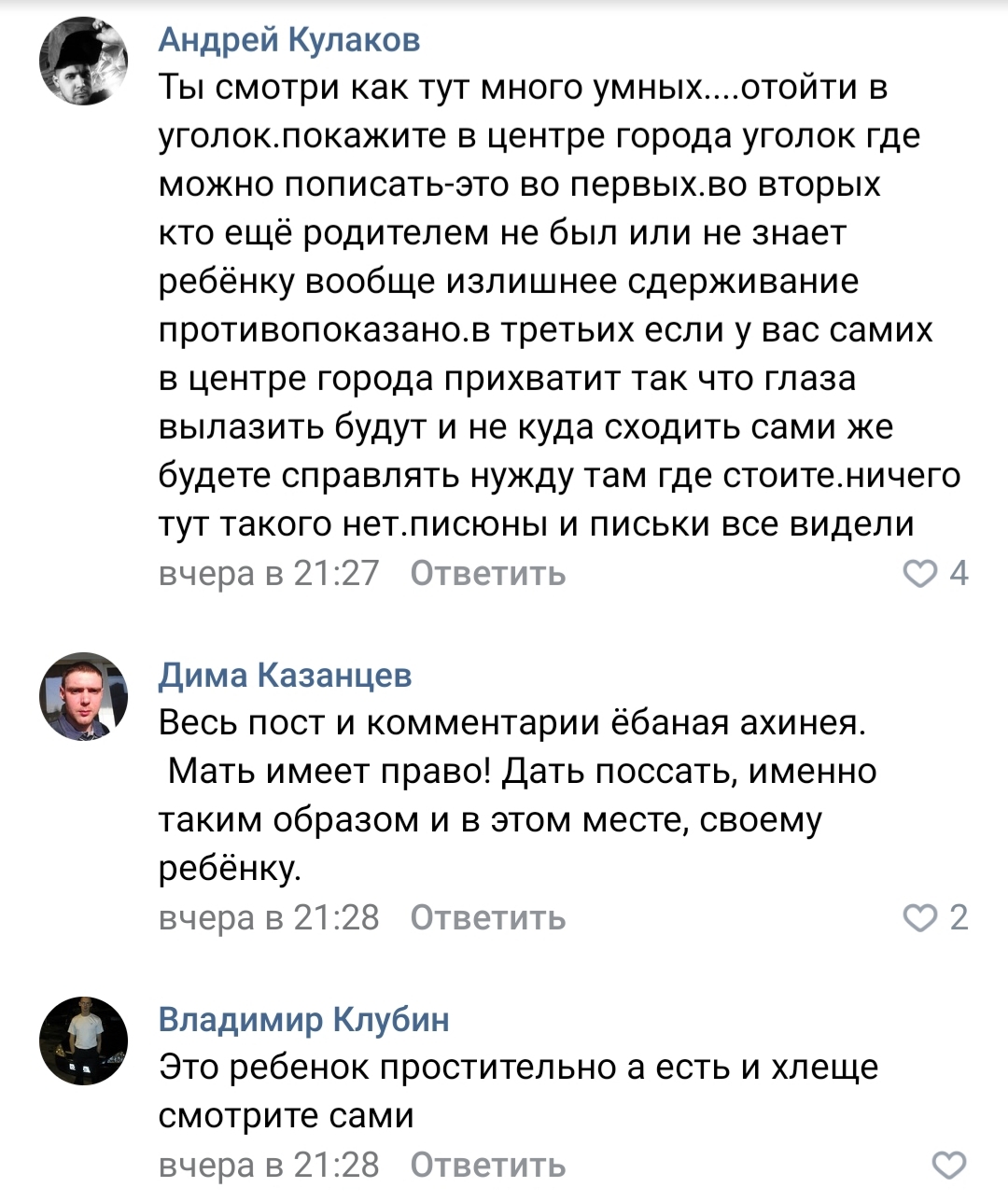 Когда весь город состоит из яжматерей - ВКонтакте, Ростов-на-Дону, Яжмать, Комментарии, Длиннопост