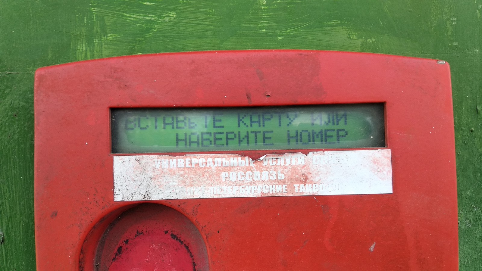 Payphone of the 21st century - My, Telephone, The photo, Saint Petersburg, Longpost