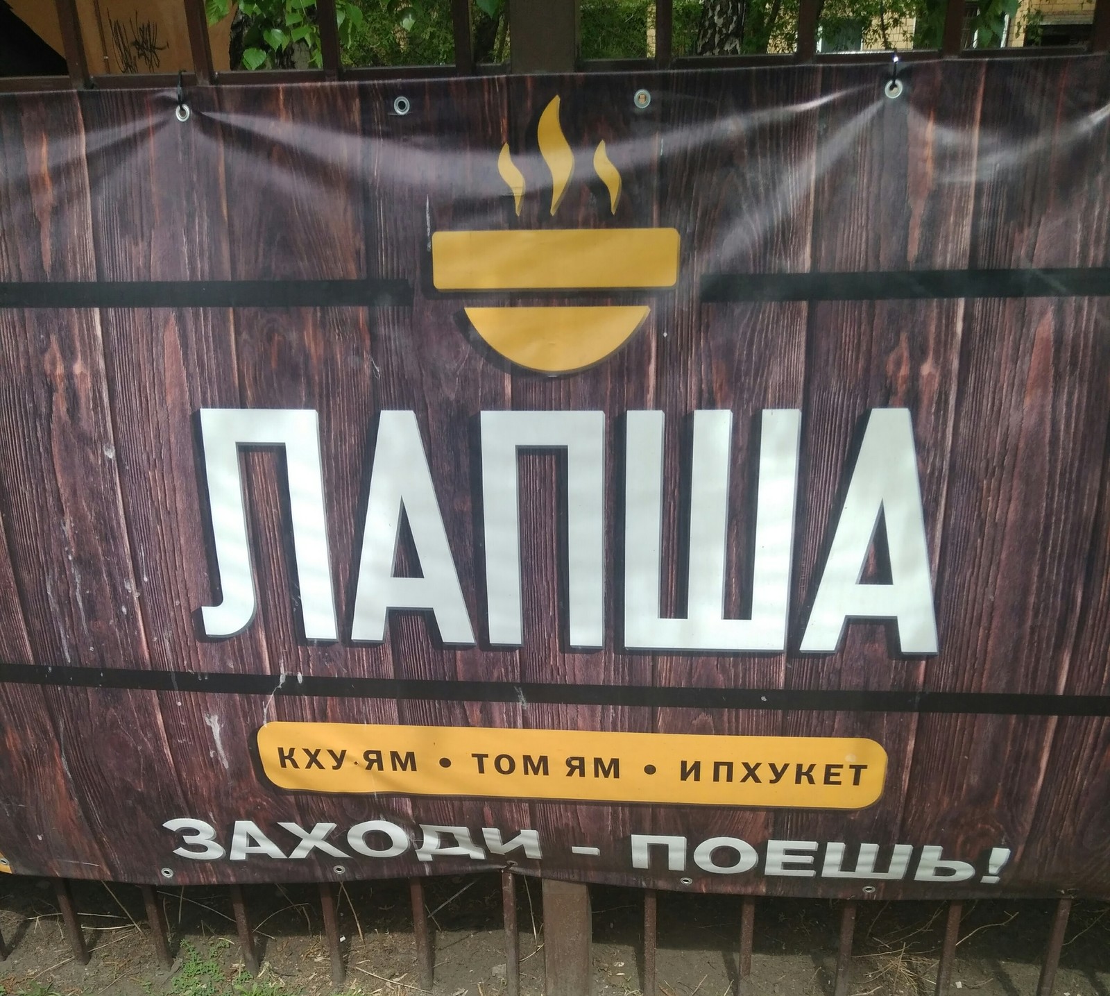 Tagline - Mat, Noodles, Krasnoyarsk, Tagline